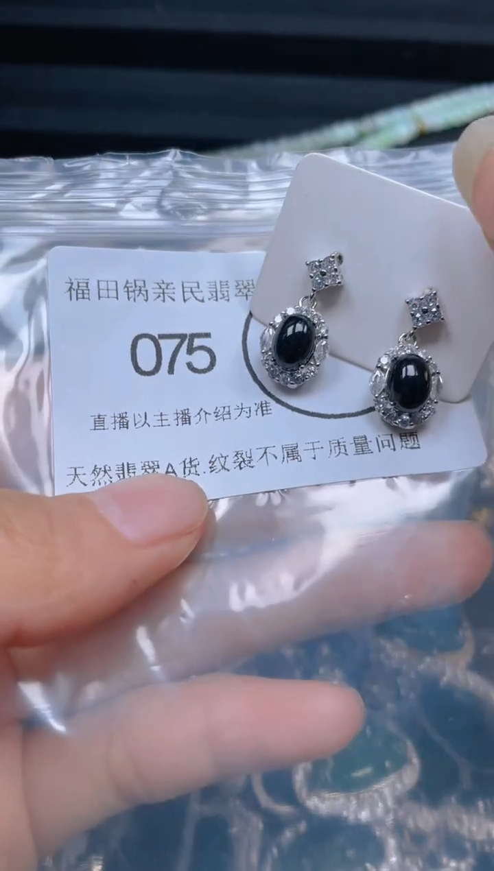 【闪购商品】翡翠吊坠(不含链)未镶嵌075