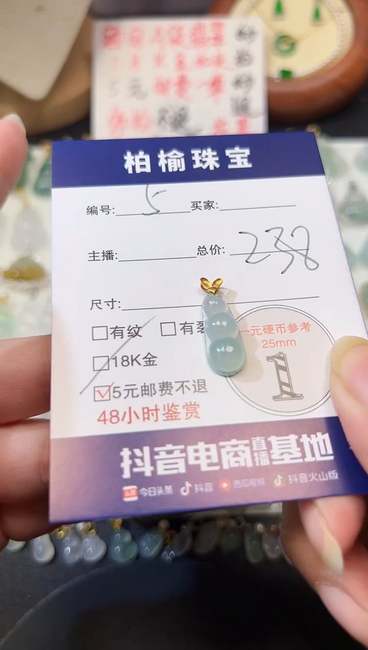 【闪购商品】翡翠颈饰18K金镶嵌5豆子