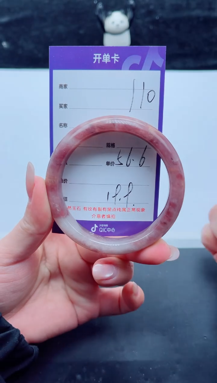 未镶嵌手镯石英质玉110-56