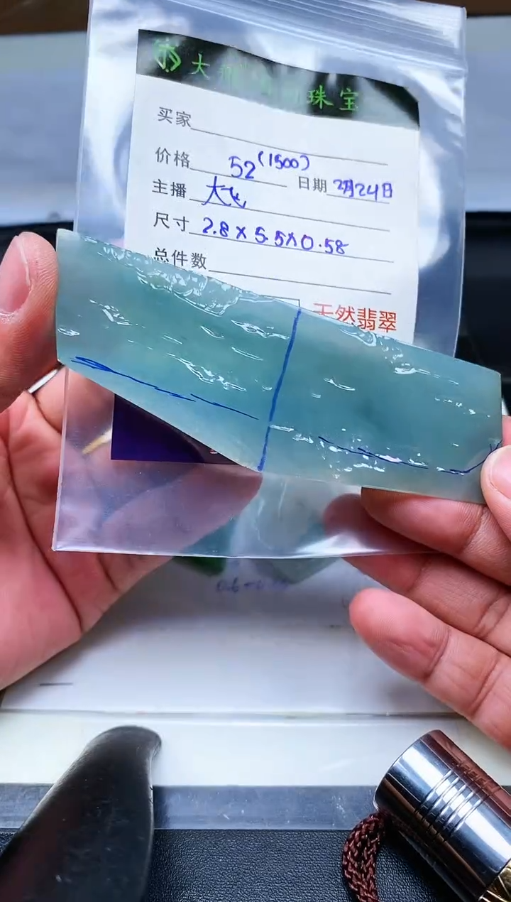 【闪购商品】定制翡翠未镶嵌定制翡翠多样性发货不退不换