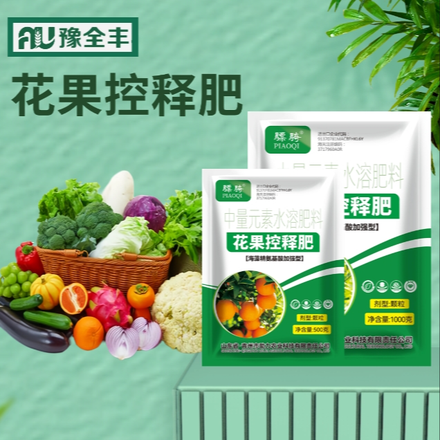 【豫全丰】花果控释肥苹果桃子转色增甜补营养释速生根增产生物肥