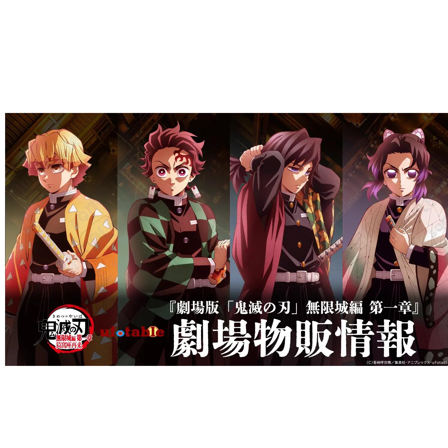 【谷谷goods】鬼灭之刃 无限城 剧场版吧唧  透卡 盲盒