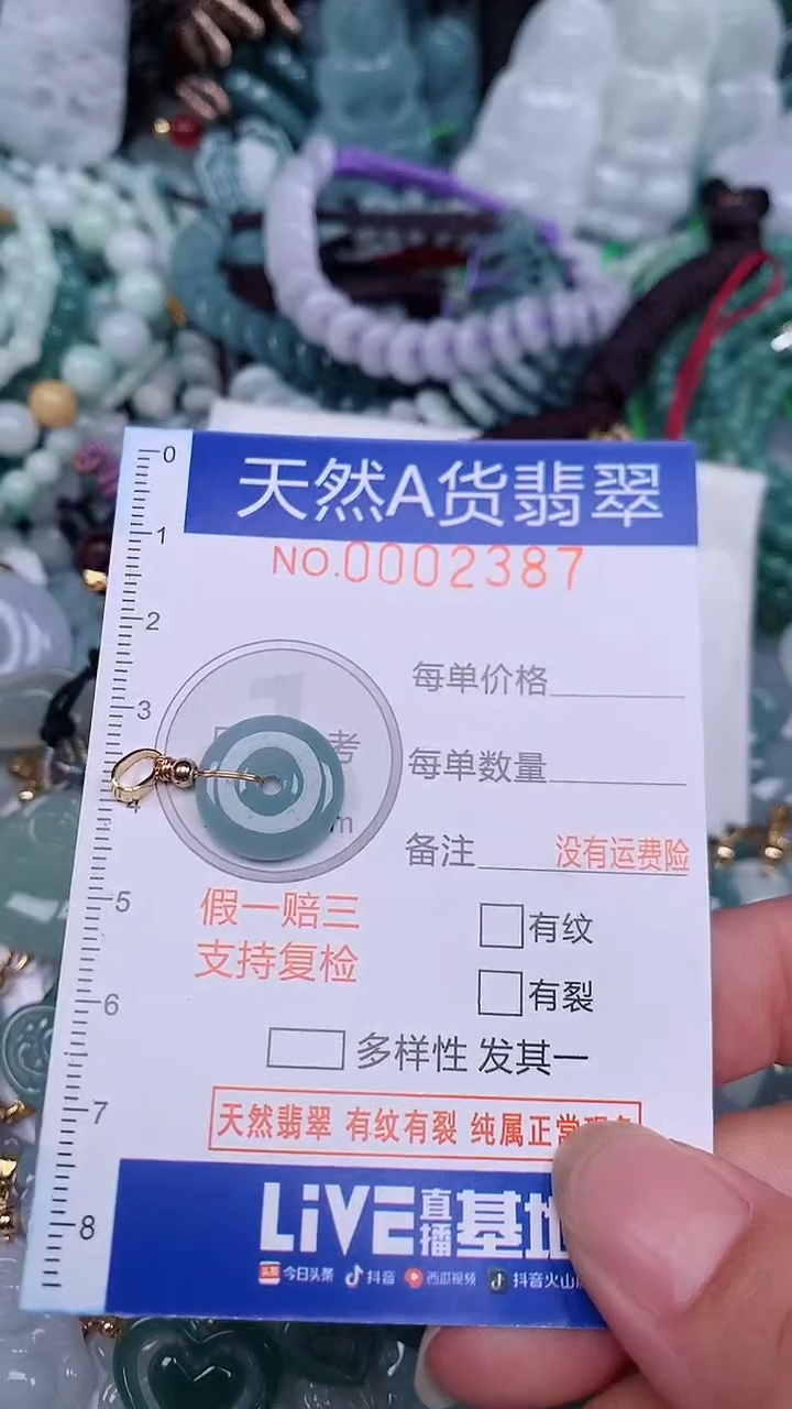 翡翠未镶嵌颈饰...0002387