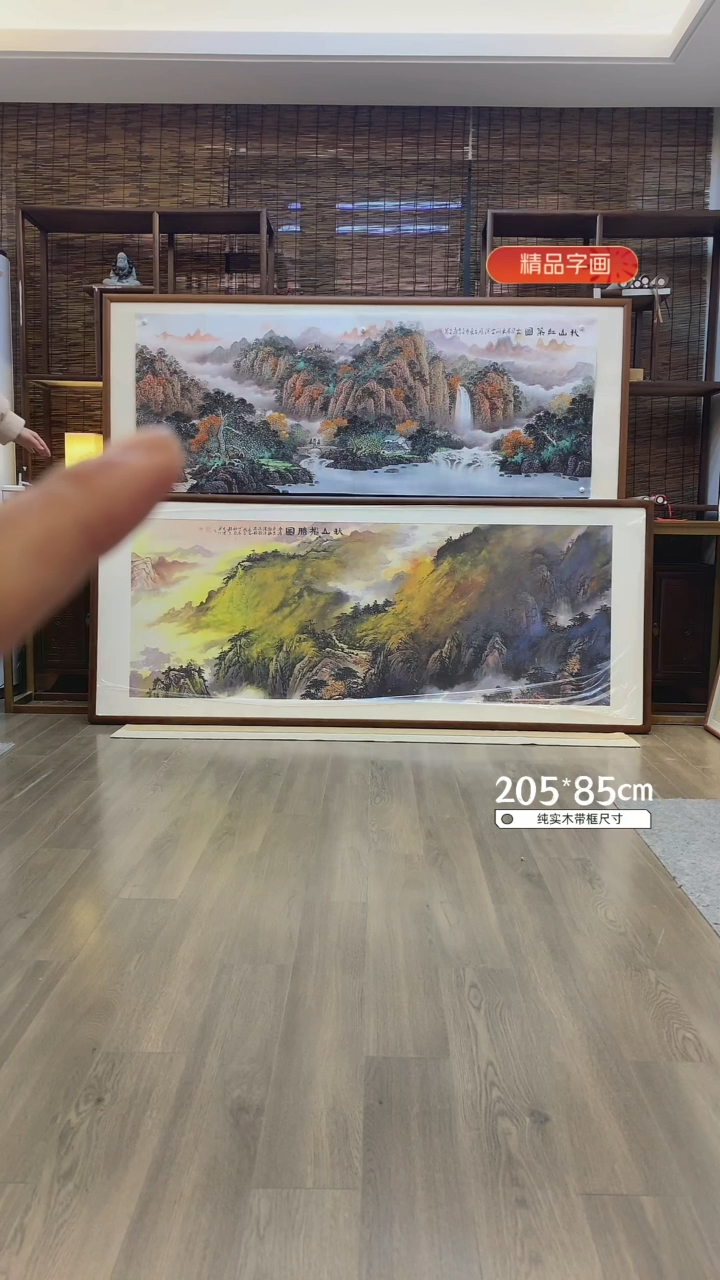 【闪购商品】国画秋山红叶纯手绘纯实木205*85cm