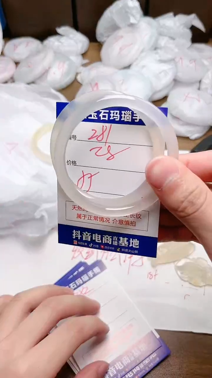 玛瑙/玉髓手镯未镶嵌281