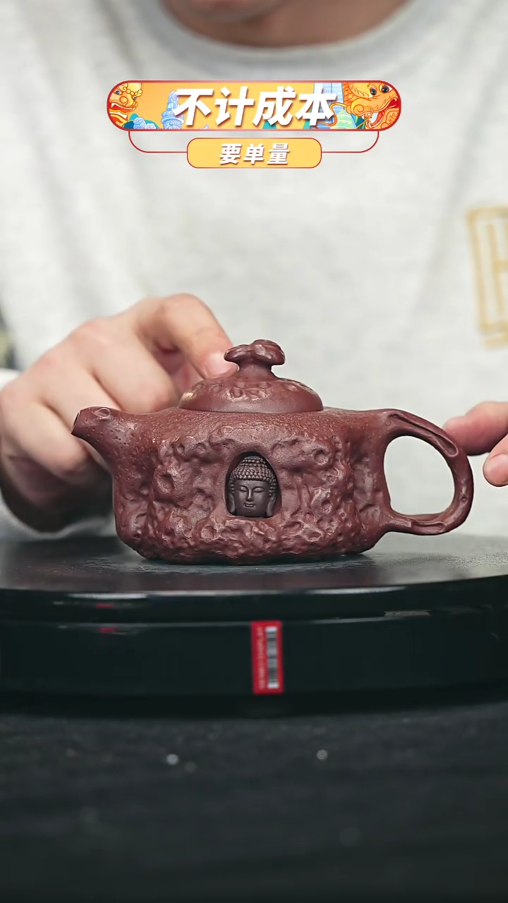 【闪购商品】宜兴原矿高端紫砂
