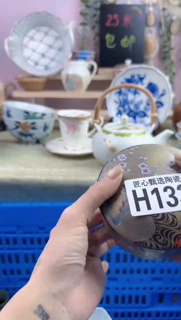 瓷片俗**雅       H133