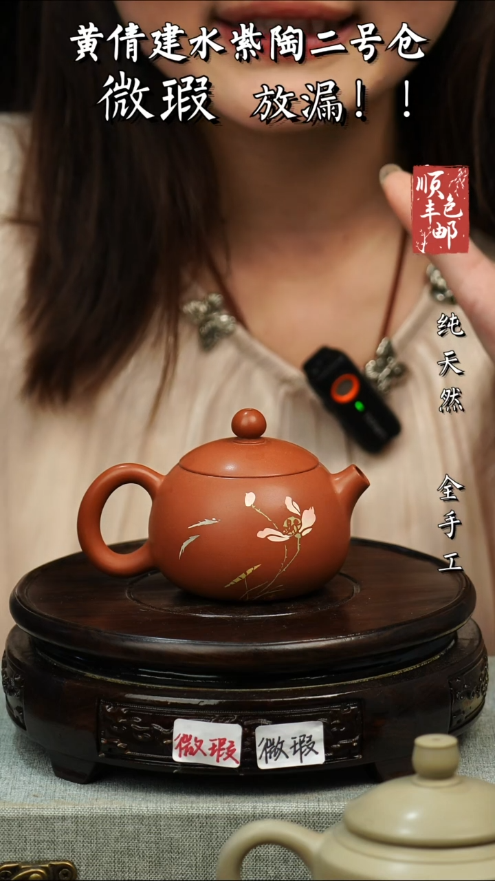 【闪购商品】壶黄倩建水紫陶微瑕424
