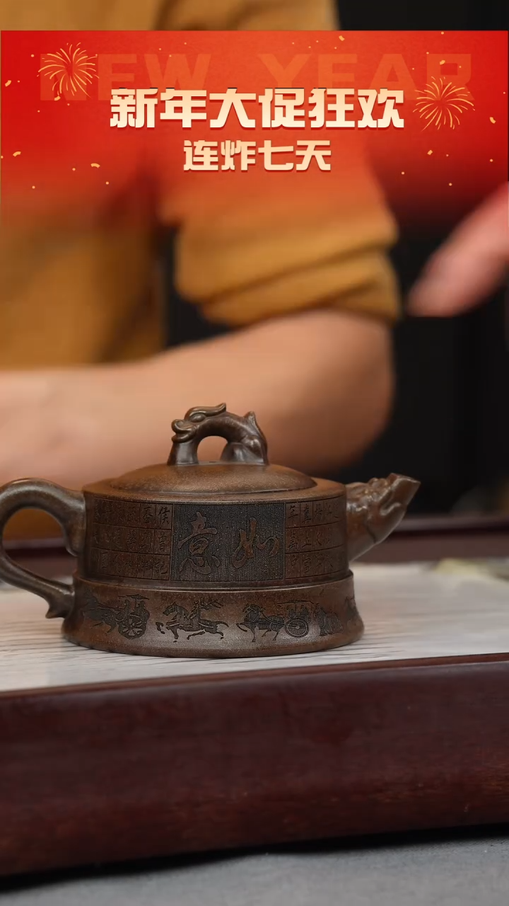 【闪购商品】紫砂茶壶古铜泥 双腰井栏 刻绘