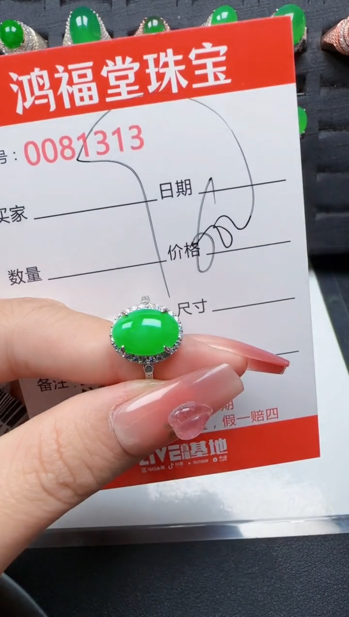 【闪购商品】翡翠戒指银S925镶嵌1313