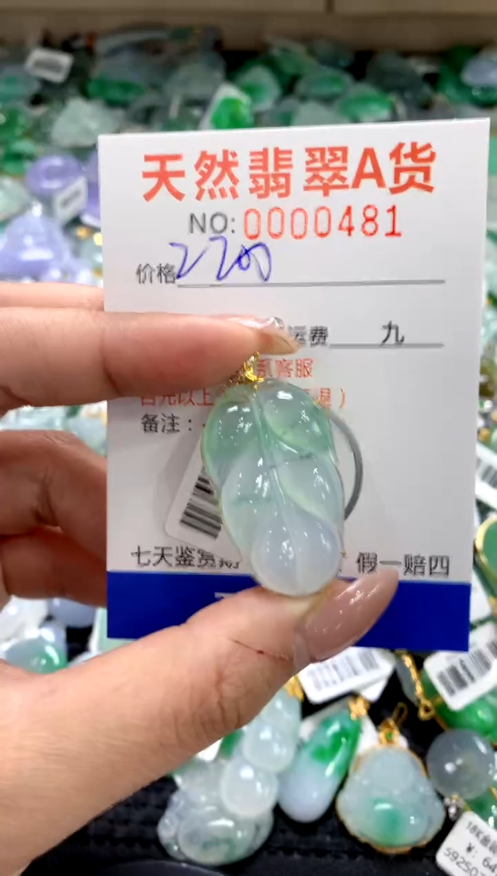 颈饰18K金镶嵌翡翠1111111111111111