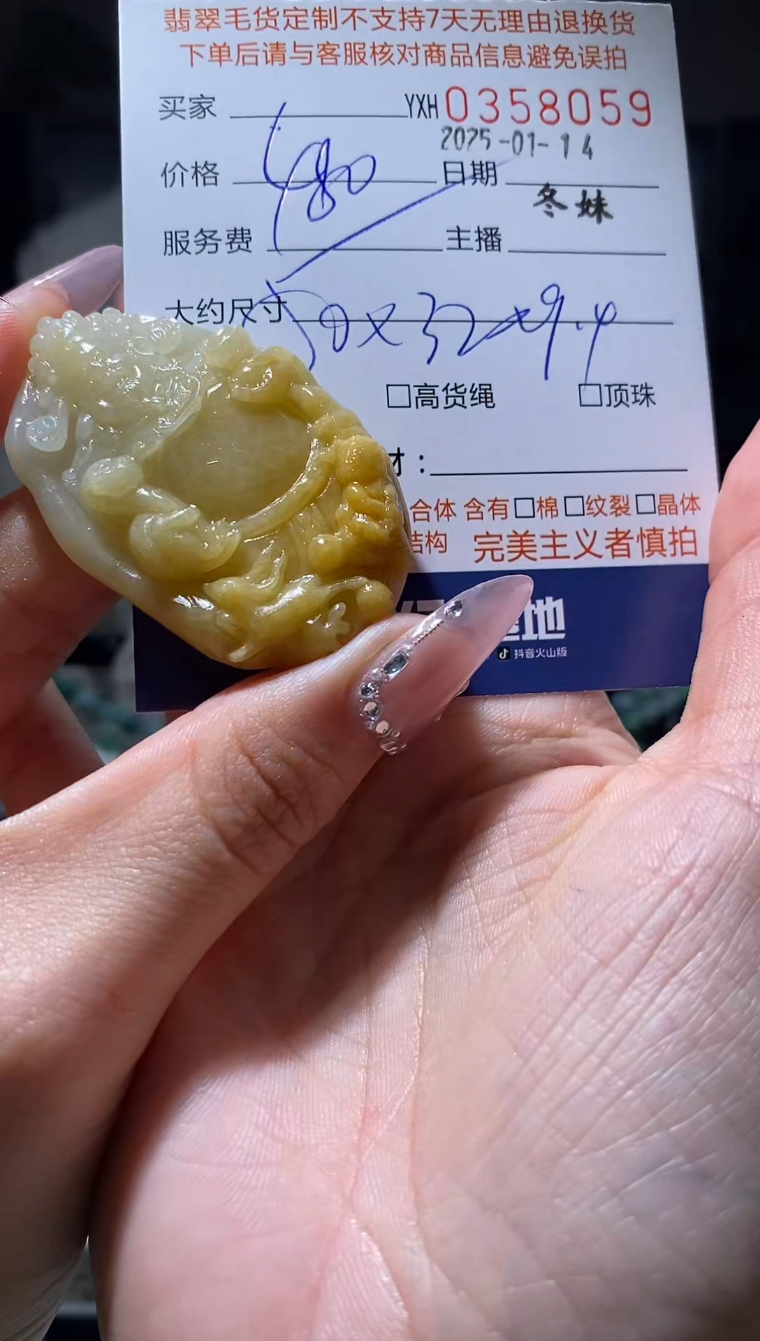 【闪购商品】定制翡翠未镶嵌翡翠358059