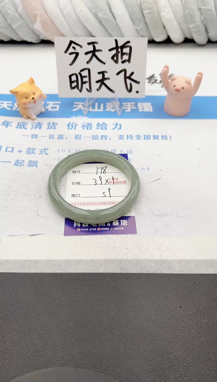 【闪购商品】石英质玉手镯未镶嵌j178-DC59