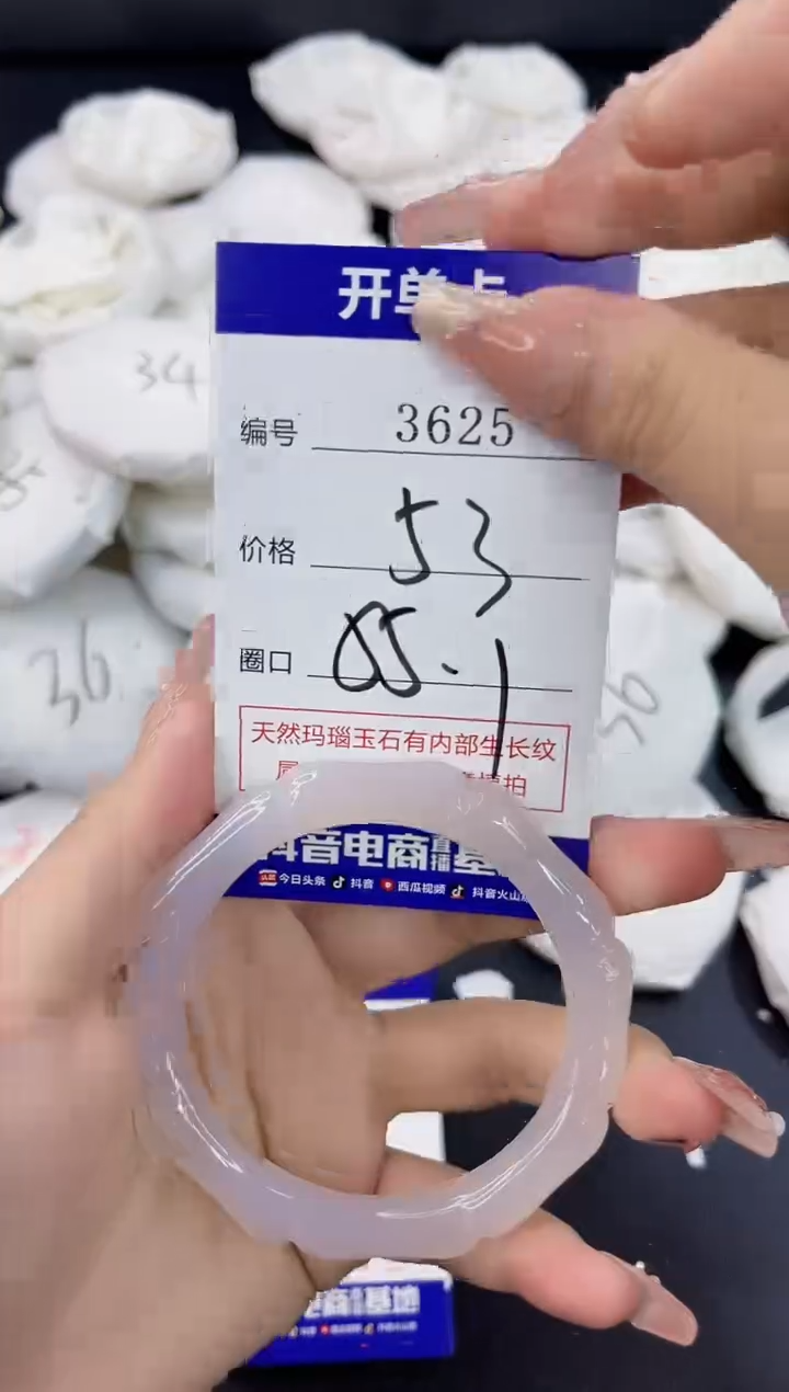 【闪购商品】玛瑙/玉髓手镯未镶嵌3625