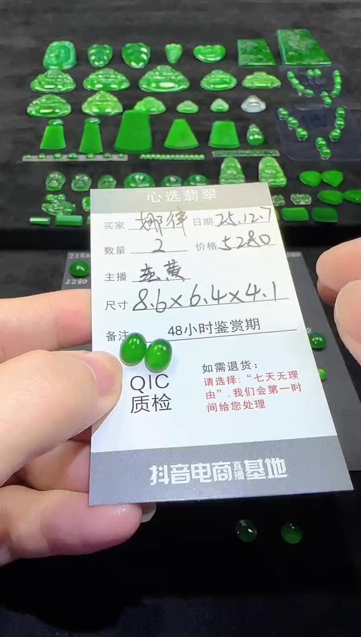 未镶嵌裸石翡翠娜*蛋面天然翡翠A货