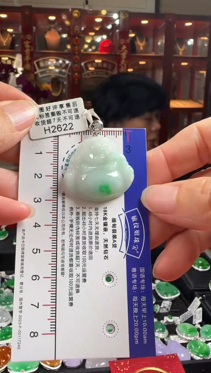 【闪购商品】翡翠颈饰18K金镶嵌H2622佛公