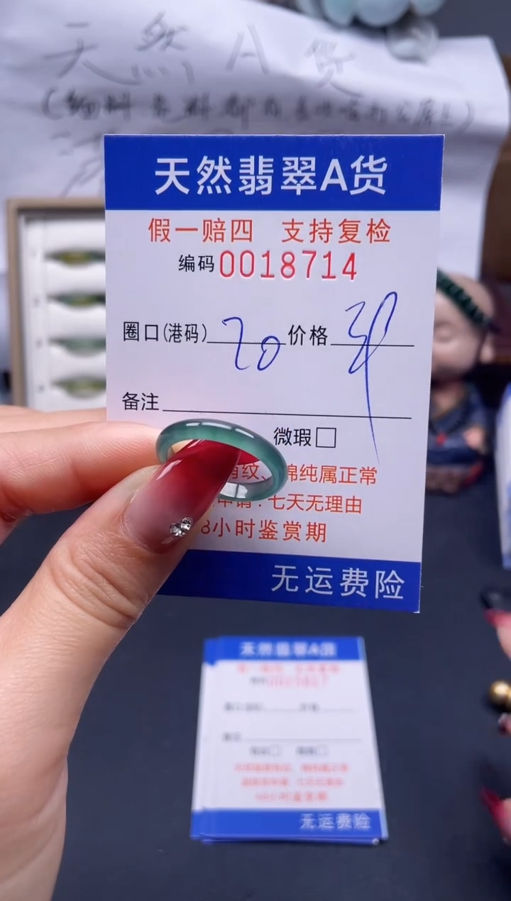 【闪购商品】翡翠戒指未镶嵌20*18714..