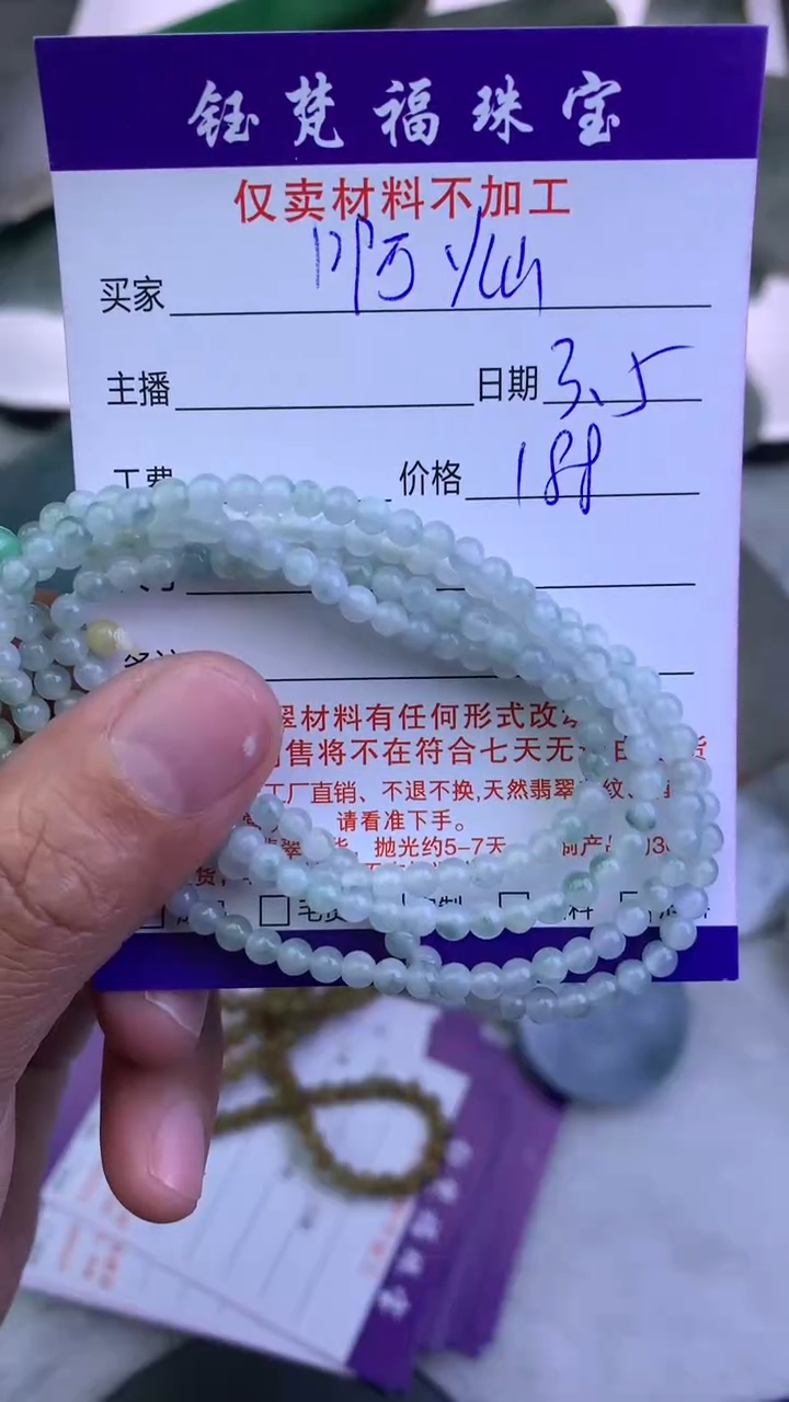 【闪购商品】翡翠颈饰未镶嵌56796787