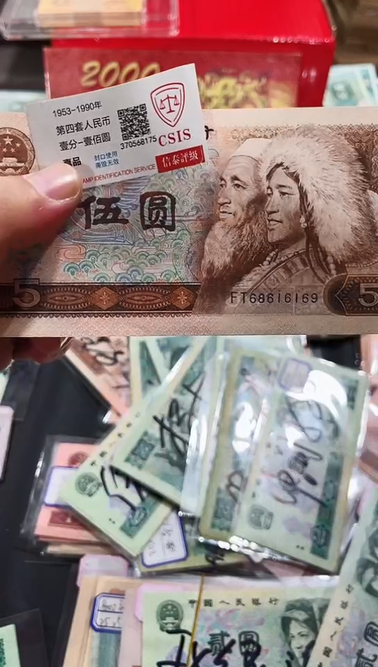 【闪购商品】805伍圆倒置号单张尾169