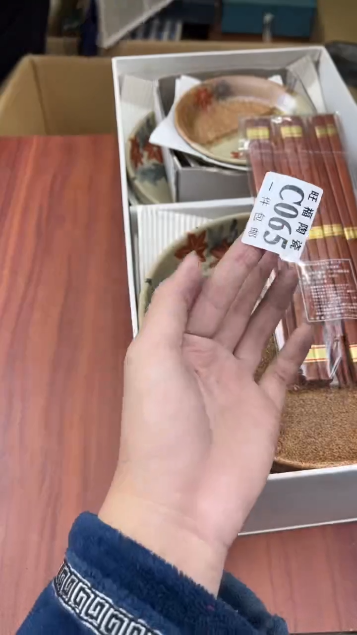瓷片皮*盛日中古杂项籈选
