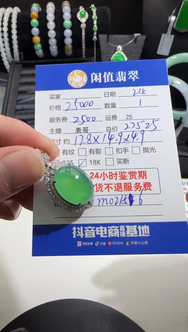 【闪购商品】翡翠吊坠(不含链)18K金镶嵌翡翠吊坠