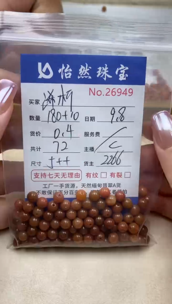 未镶嵌手链翡翠浠*单：26949