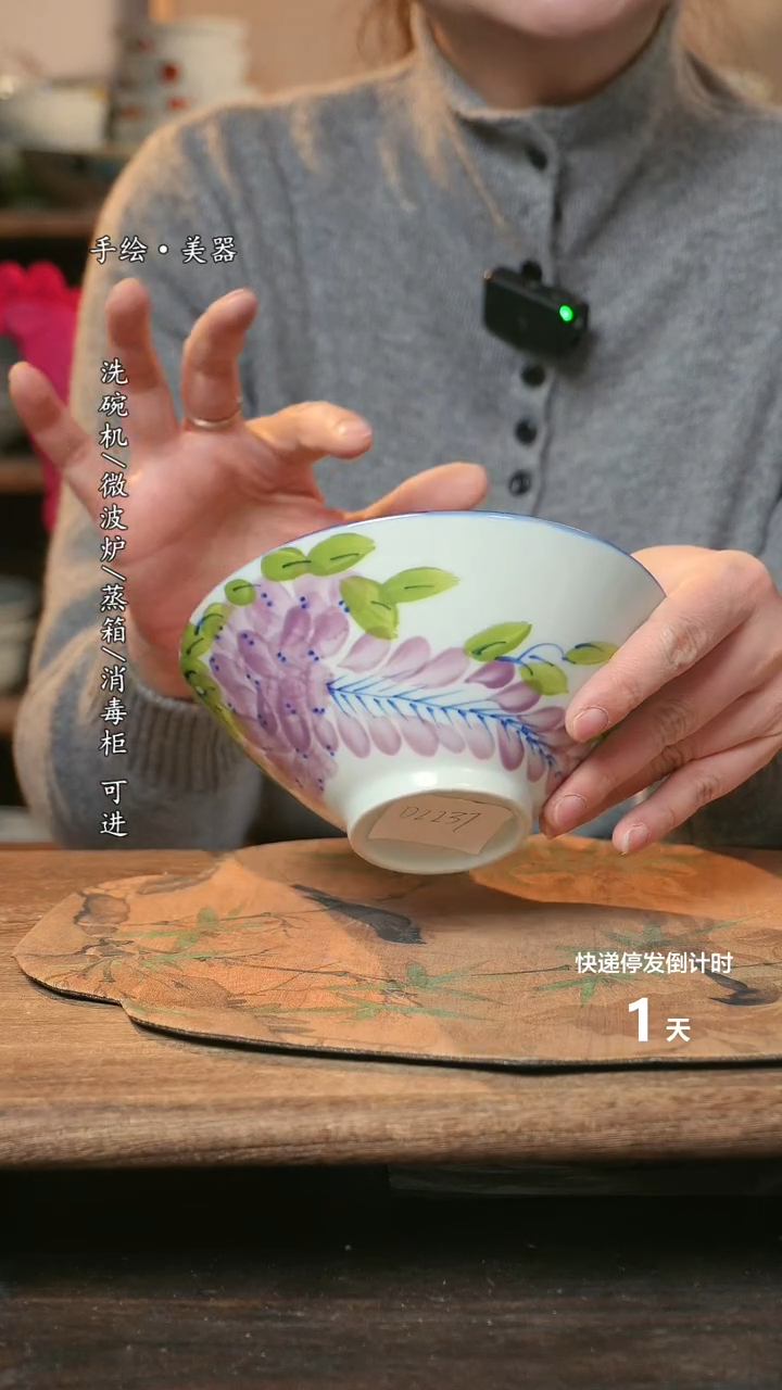 【闪购商品】碗福利1只  高温釉下彩手工手绘