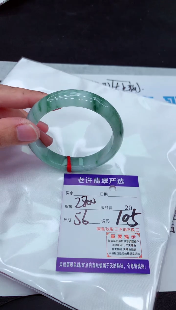 【闪购商品】翡翠手镯未镶嵌1111111111