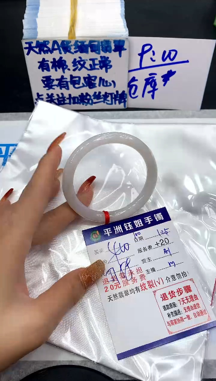 【闪购商品】翡翠手镯未镶嵌111111111