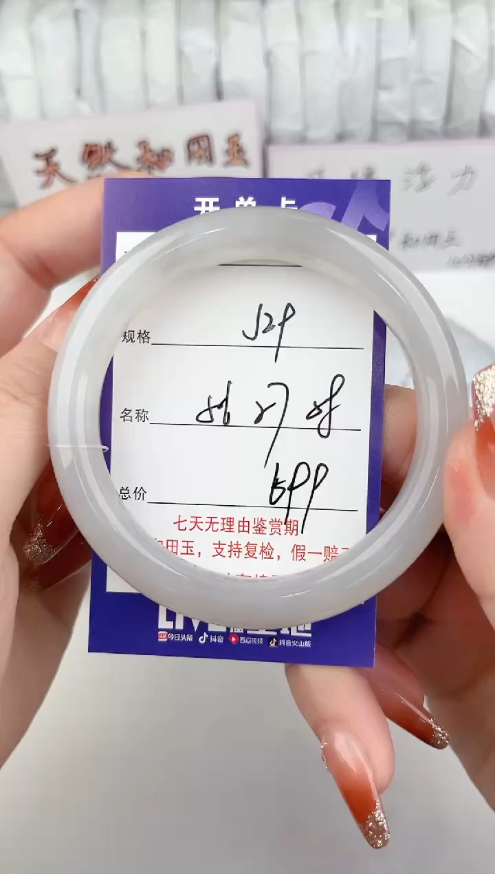 【闪购商品】和田玉手镯未镶嵌29颜色微差无瑕