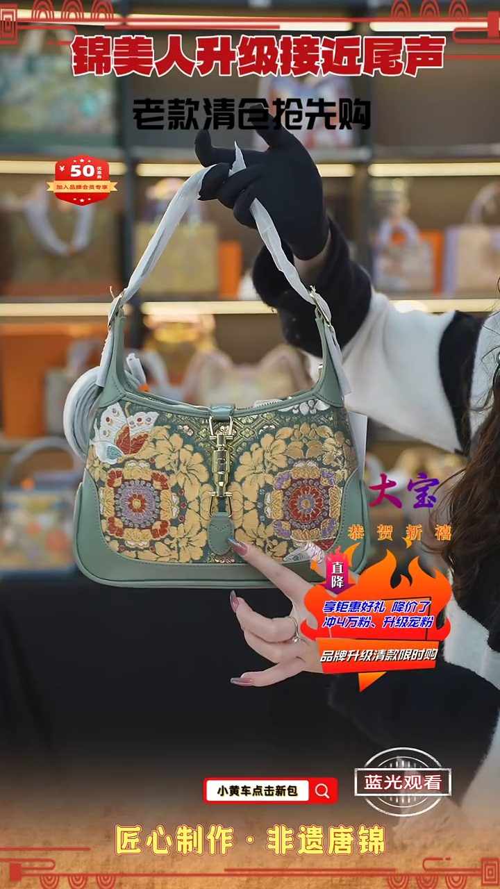 【闪购商品】织绣大宝清款限时返场 绿牛角包97
