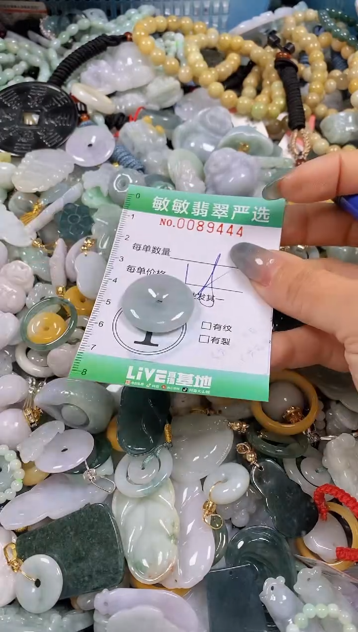 【闪购商品】翡翠颈饰未镶嵌闪购0089444