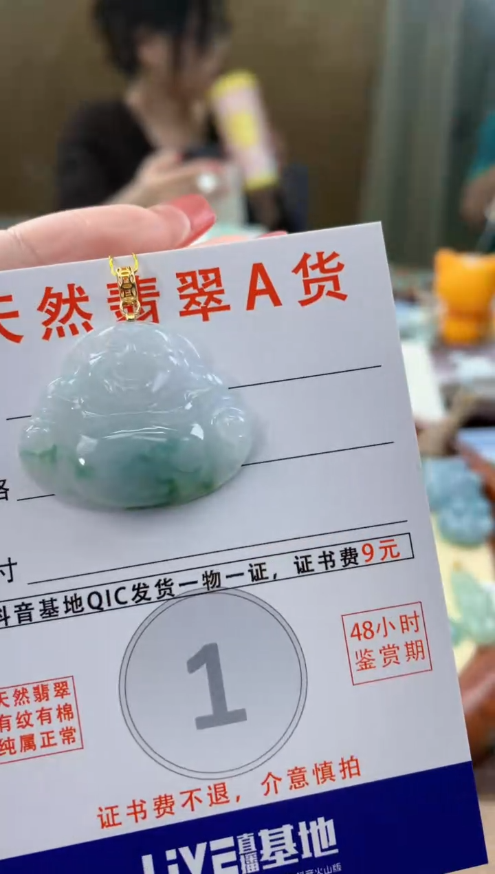 颈饰未镶嵌翡翠?****麻天然A货翡翠挂件