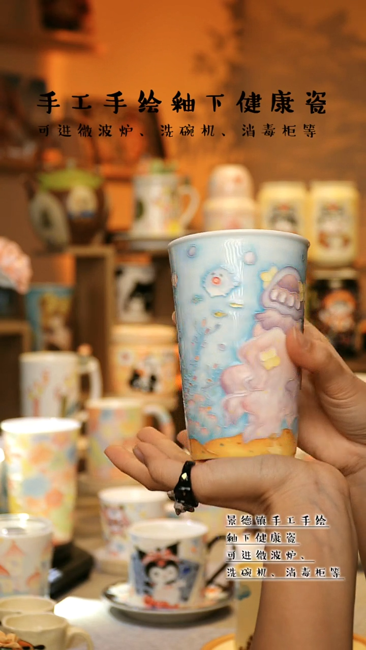 【闪购商品】杯陶瓷景德镇高温釉下彩&S037