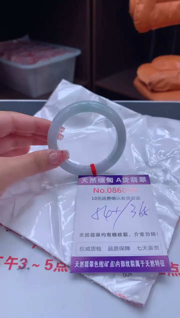 未镶嵌手镯翡翠有纹，完美者勿拍