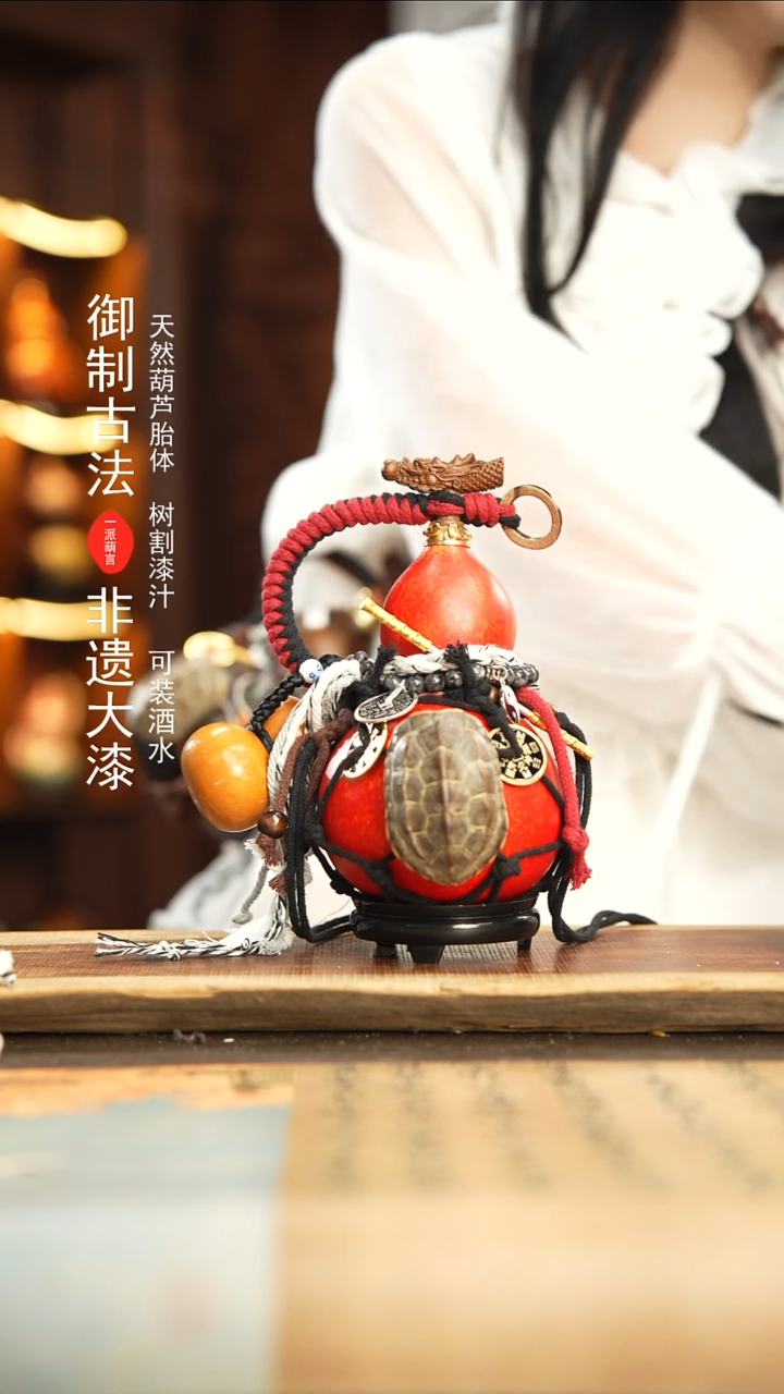 200号500ml左右非遗大漆酒葫芦