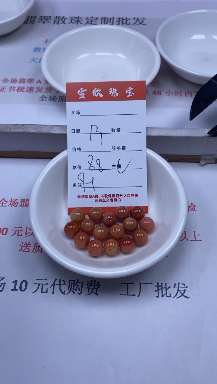 【闪购商品】翡翠颈饰未镶嵌雪欣散珠定制diy