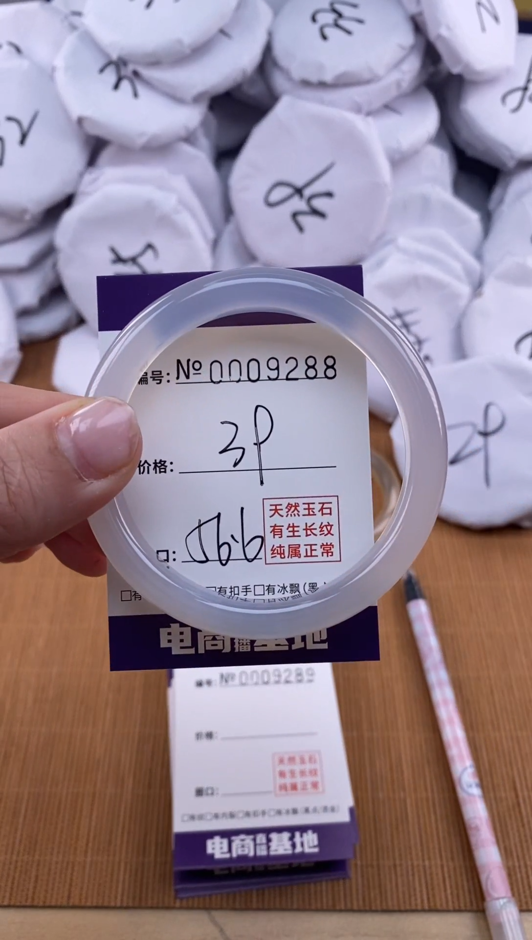 【闪购商品】玛瑙/玉髓手镯未镶嵌9288