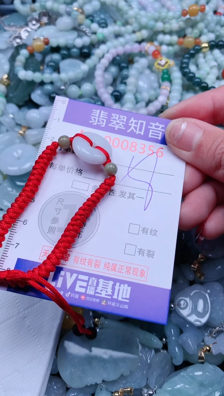 【闪购商品】翡翠吊坠(不含链)未镶嵌8356