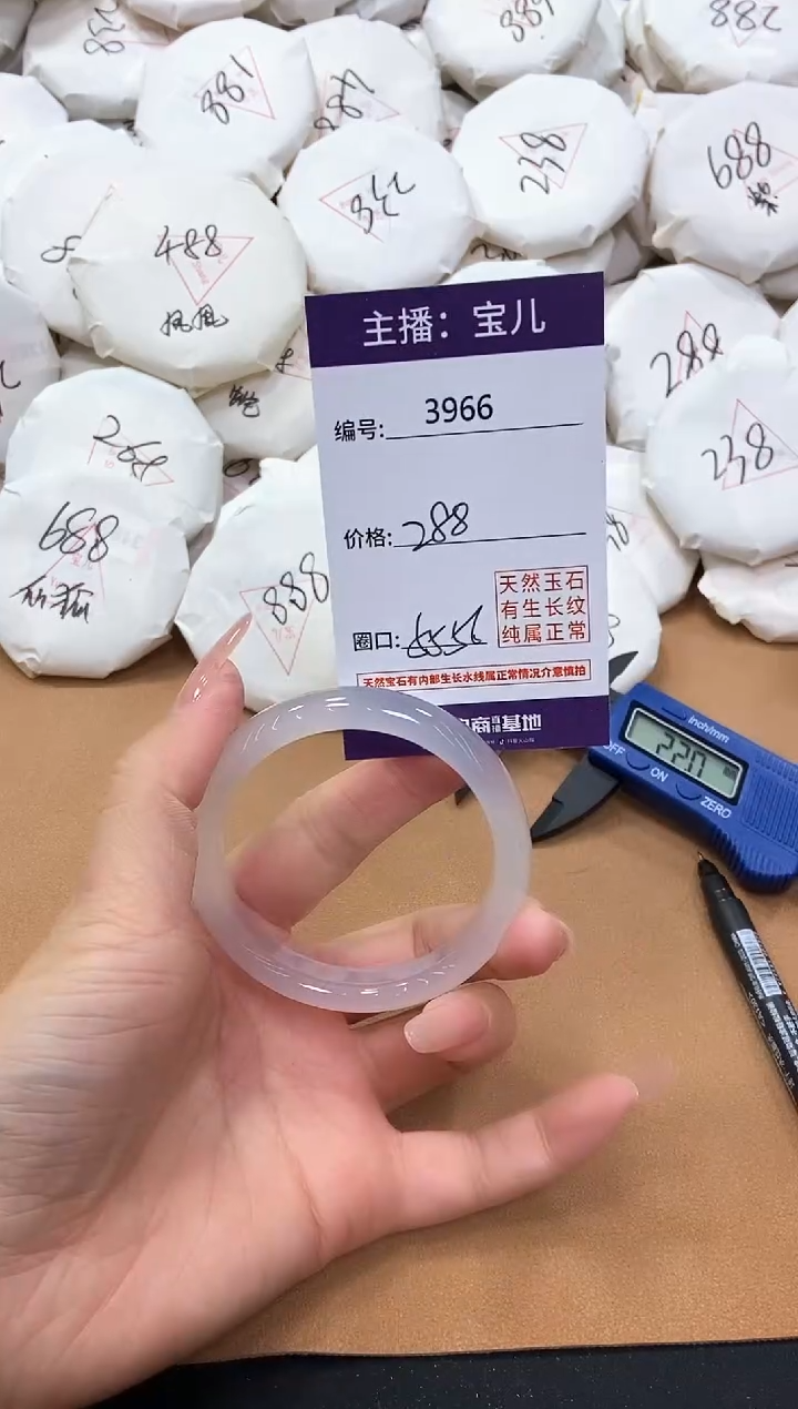 【闪购商品】玛瑙/玉髓手镯未镶嵌3966