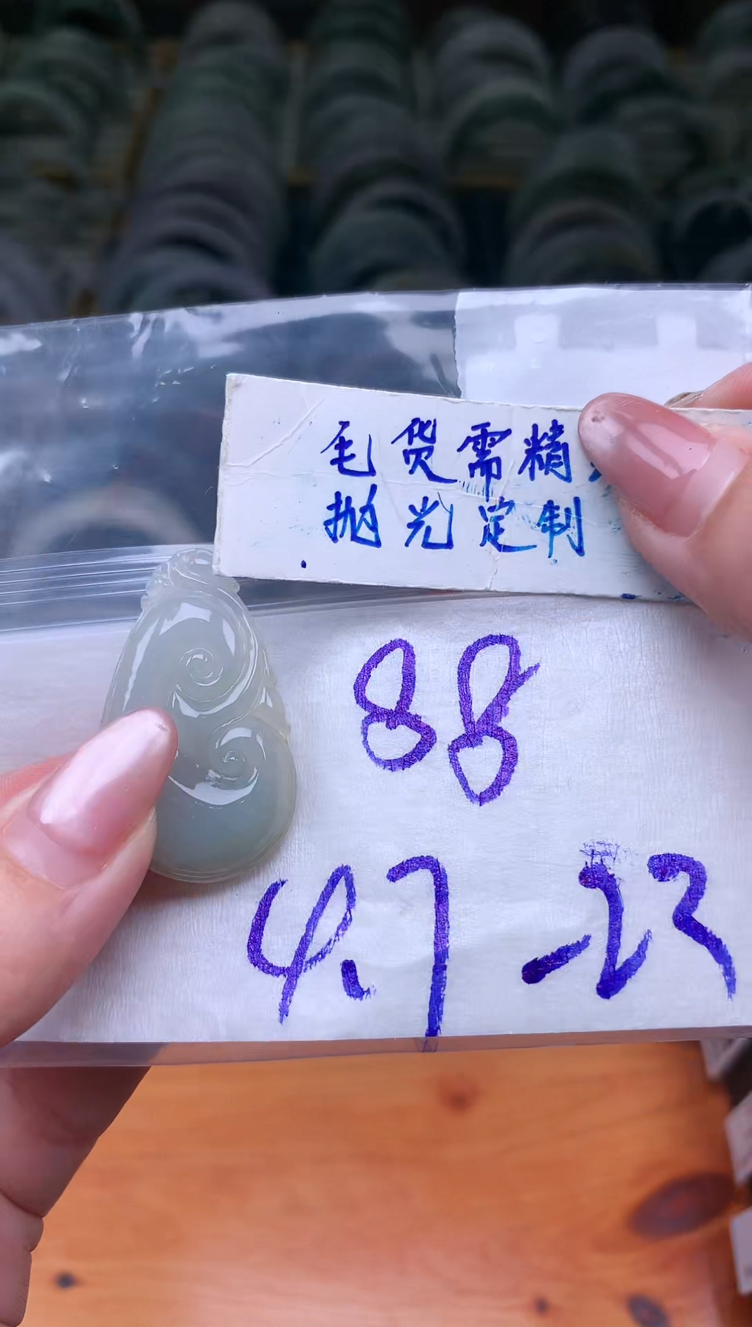 【闪购商品】定制翡翠未镶嵌如意#88元#毛货需精细抛光