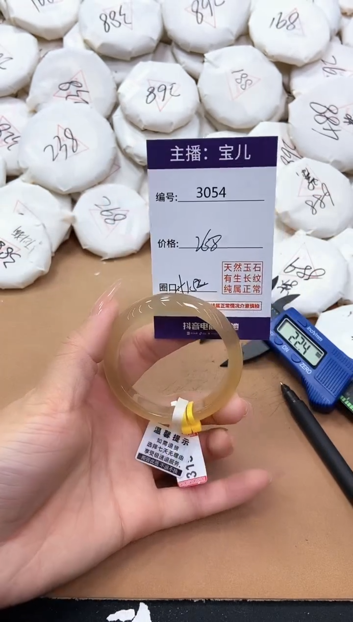 【闪购商品】玛瑙/玉髓手镯未镶嵌3054