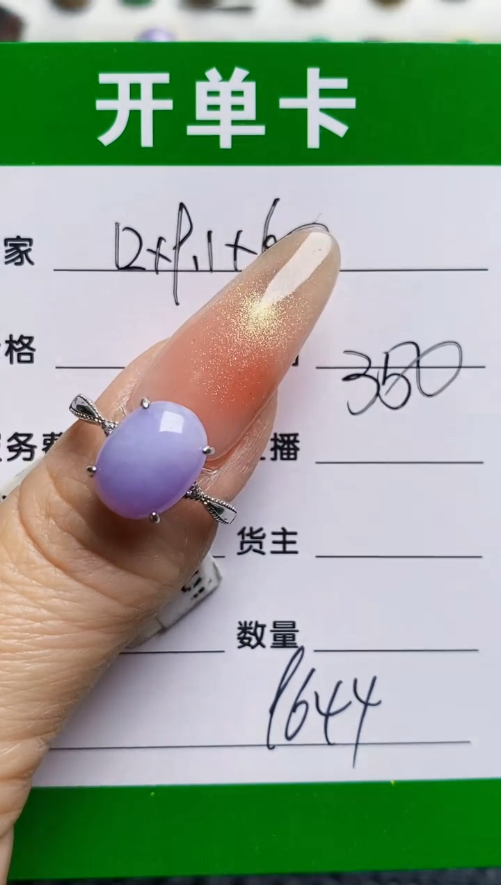 银S925镶嵌戒指翡翠9644