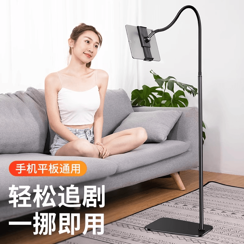 艾播梦尚【瑜伽老师骆骆】瑜伽手机平板懒人支架床头落地款追剧支架