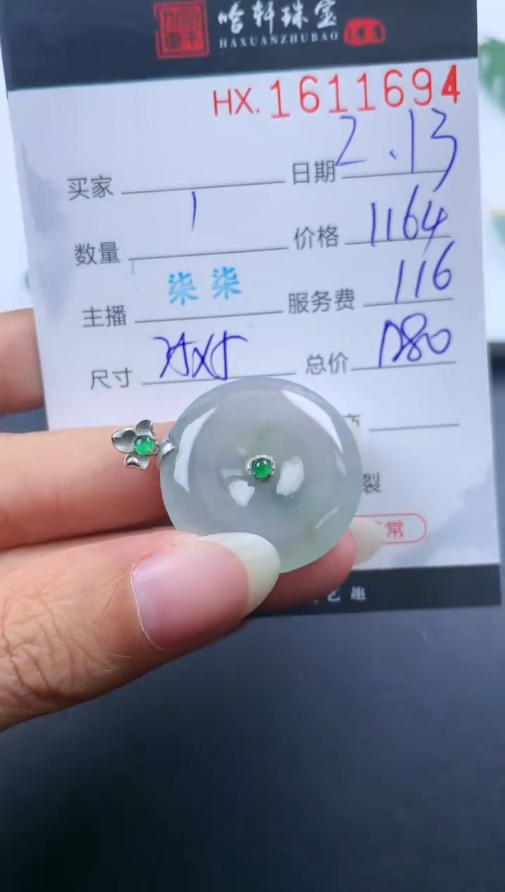 【闪购商品】翡翠挂件未镶嵌哈轩 挂件1