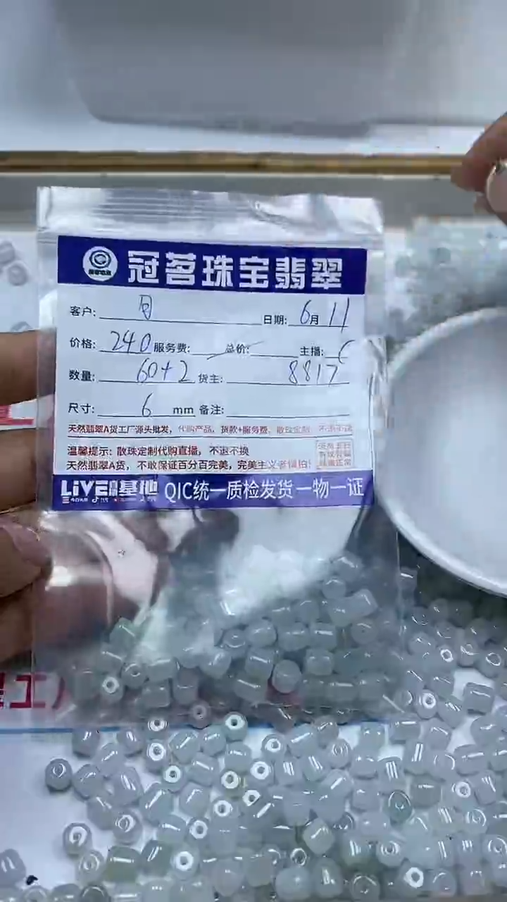 手饰翡翠未镶嵌翡翠 老型珠6mm