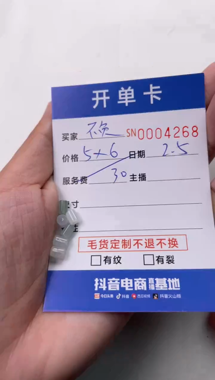 【闪购商品】翡翠颈饰未镶嵌00004268