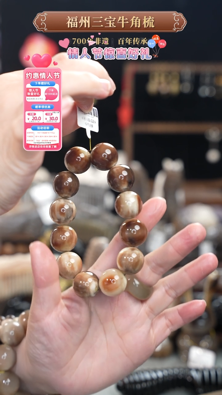 【闪购商品】梳香迎新春特惠价