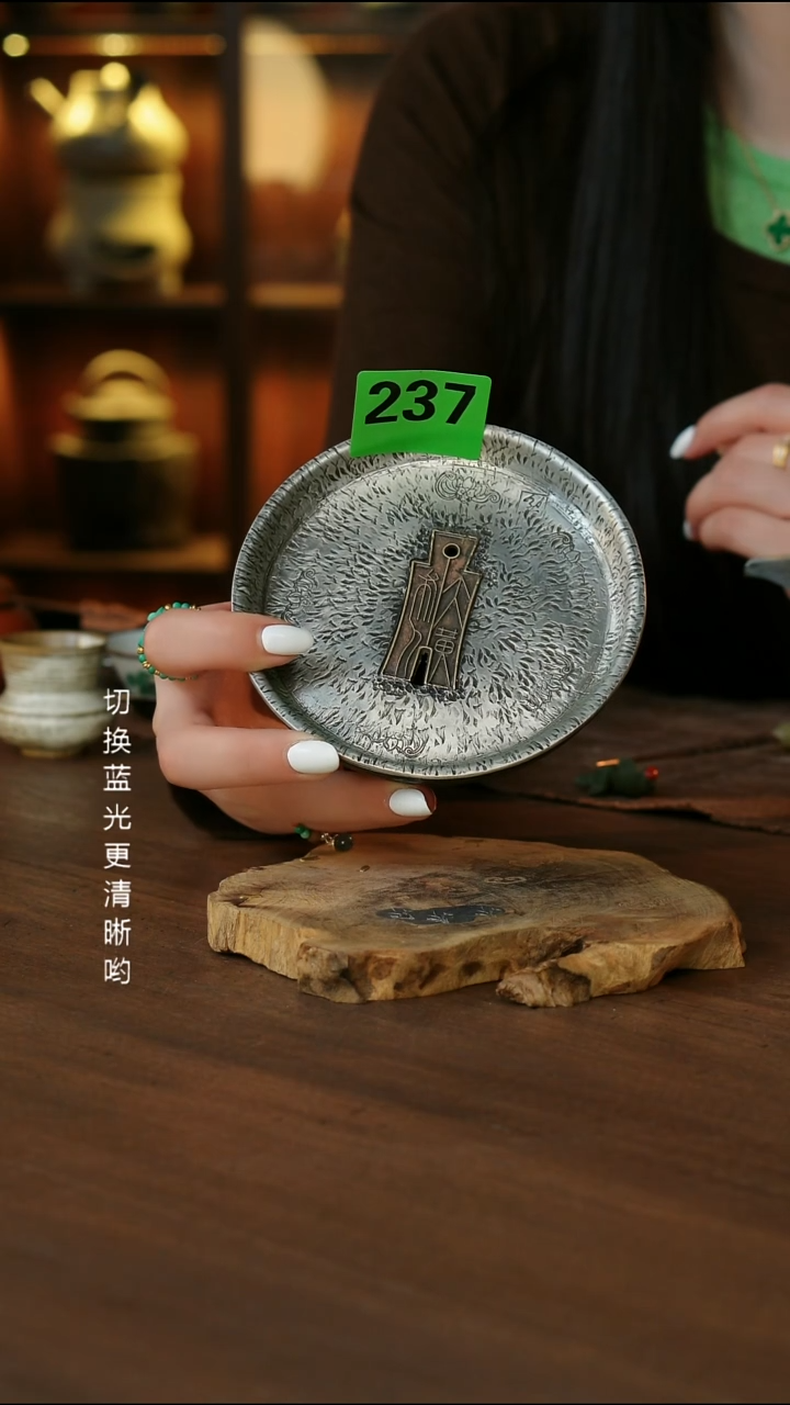 木*锡盖绿壶承...237