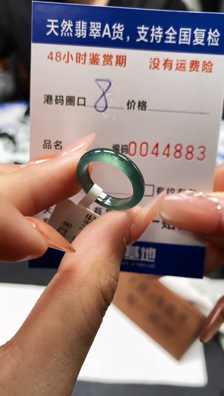 未镶嵌戒指翡翠天然A货翡翠4883